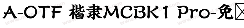 A-OTF 楷隶MCBK1 Pro字体转换